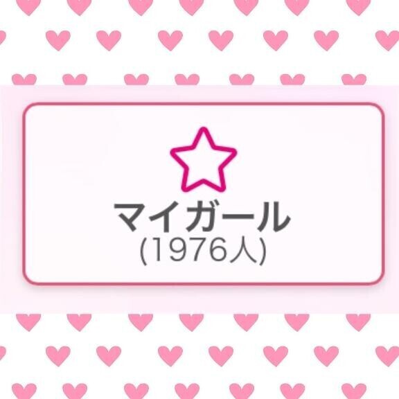 あと少し???