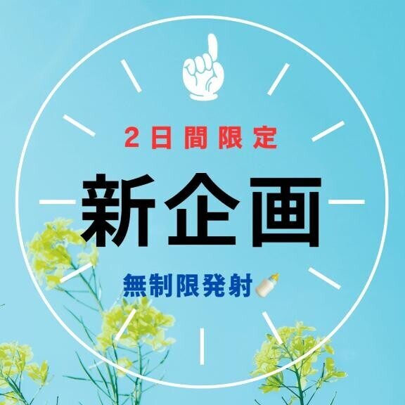 無制限発射?