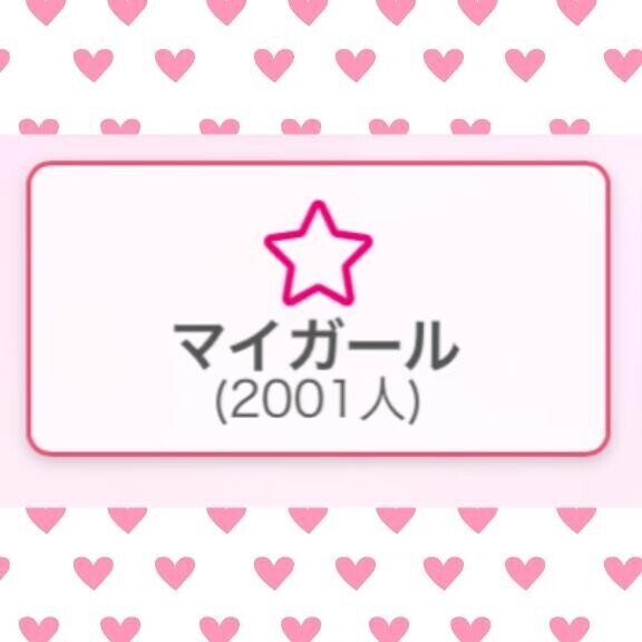 2000人突破！???