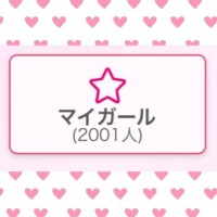 2000人突破！???