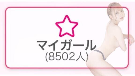 8500名over?