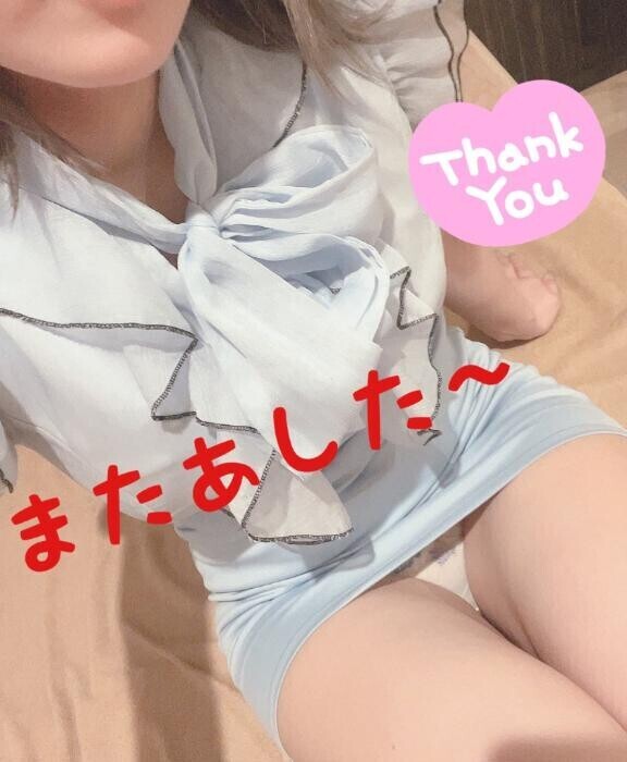 無事に