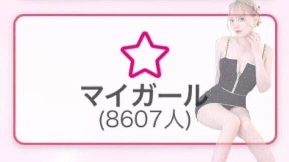 8600名over?