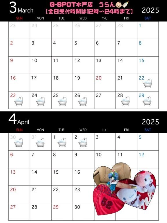 ?：次回の出勤は03月22日から04月02日までです