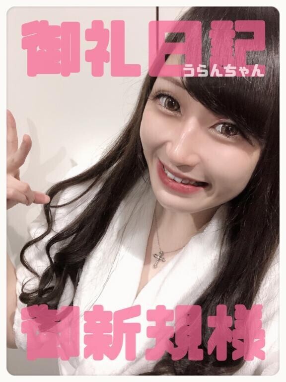 【水戸】?：Ｋ様（25日/14時/75分）