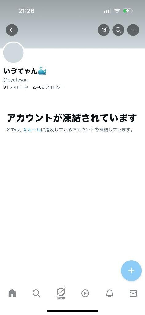 まってwwwww