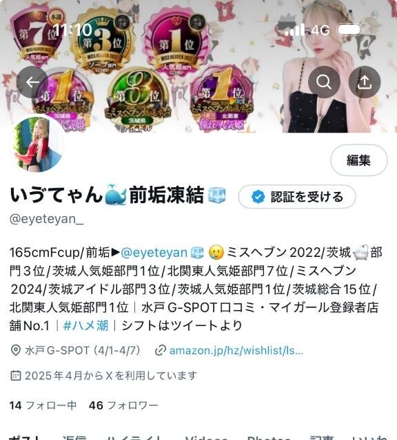 新Twitter?
