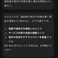 チャットGPT容赦ない