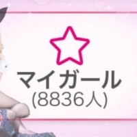 8800名over?