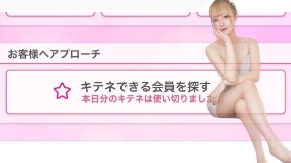 キテネ???