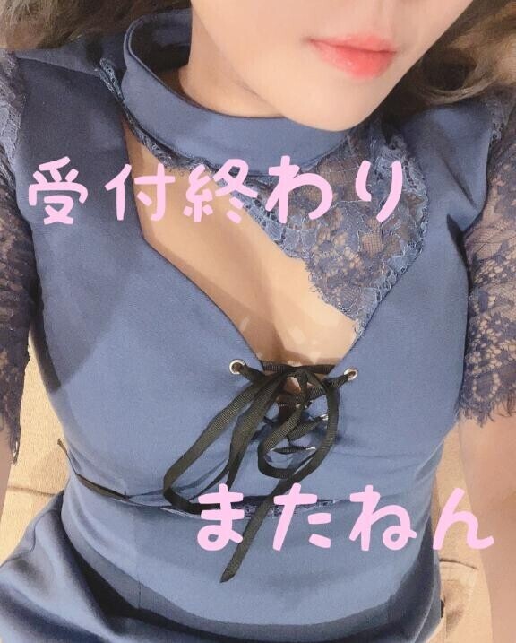 受終！