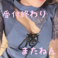 受終！