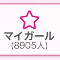 8900名over?