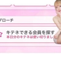 キテネ???