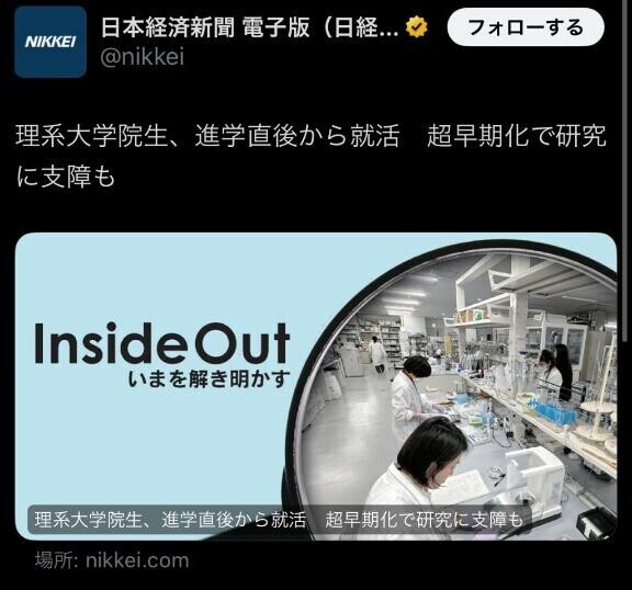 世も末