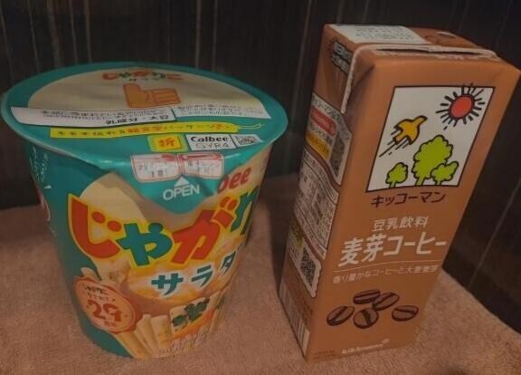 ありがとう?