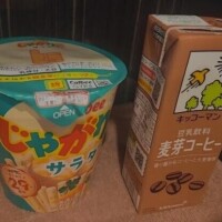 ありがとう?