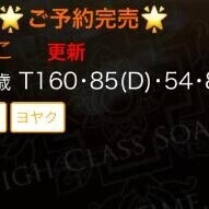 おっと？