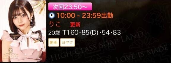 本日完売