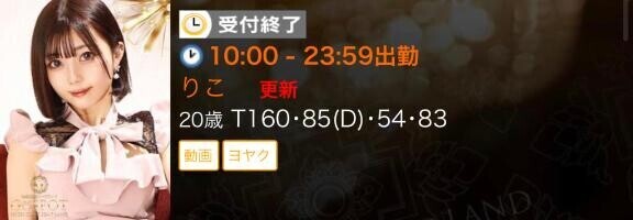 完売表記じゃないのね