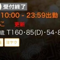 完売表記じゃないのね