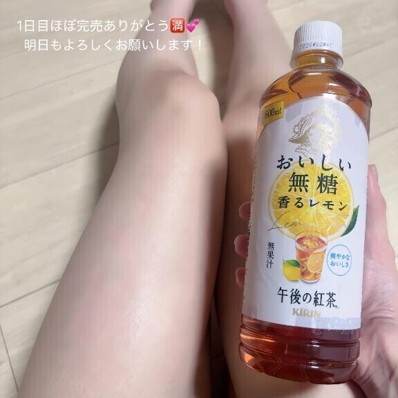 ?約1ヶ月ぶりに?