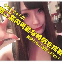 【水戸】??：最終一枠のみご案内可能です