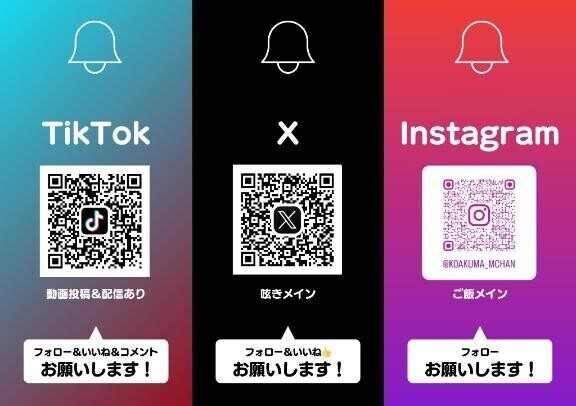 フォローお願いします?