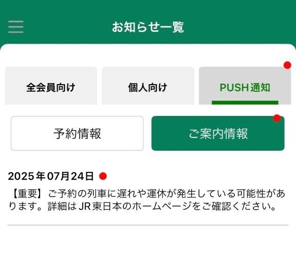 水戸燃えたって