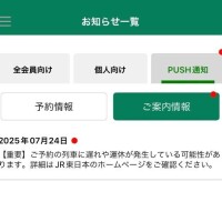 水戸燃えたって