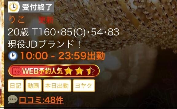 初日完売