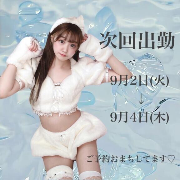 《お久しぶり》