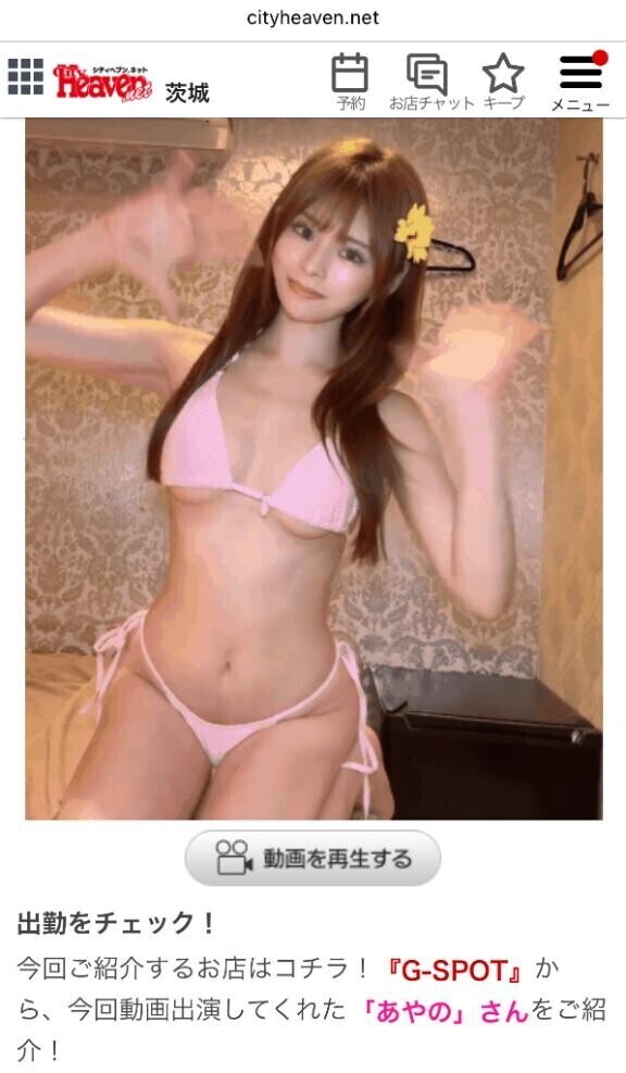 ヘブンのどこかに???