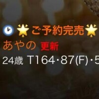 明日もすでに完売してます??
