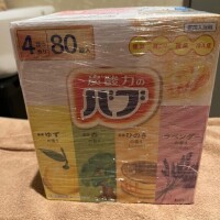 届いた～?