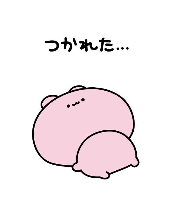 ????ありがとう?