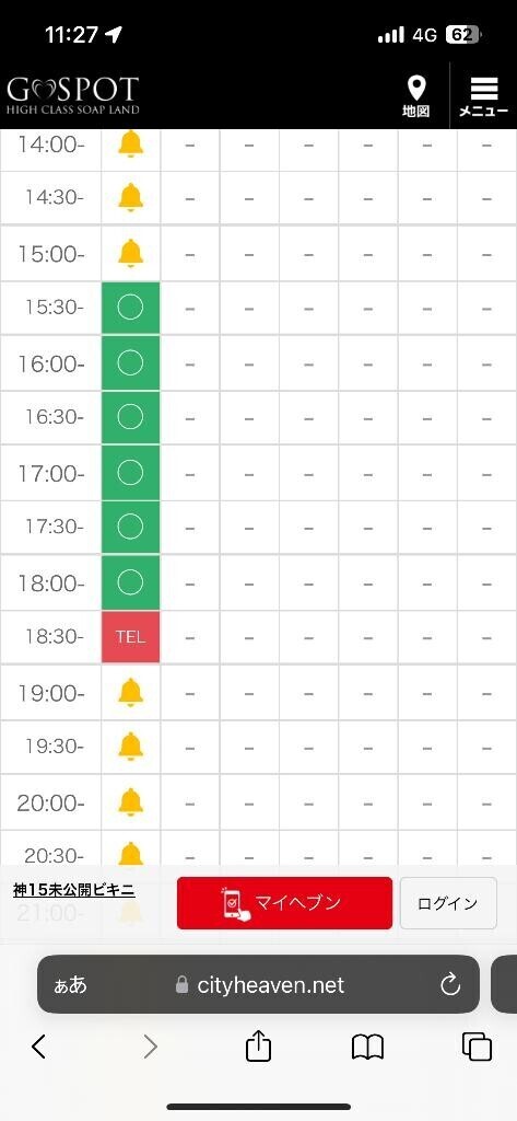 15:30~19:00だけ！