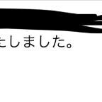 死んだと思って