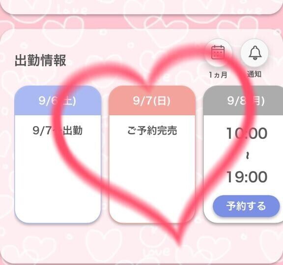 明日事前予約で完売です??