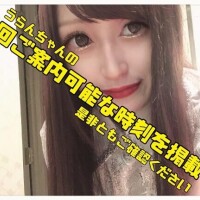 【水戸】??：最終一枠のみご案内可能です