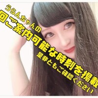 【水戸】??：次回は21時20分以降にご案内可能です