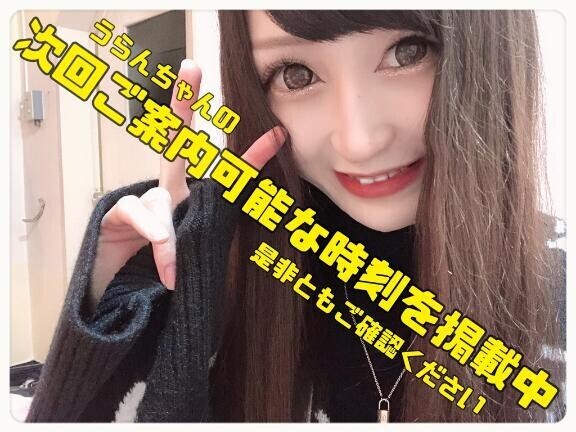 【水戸】??：次回は17時30分以降にご案内可能です