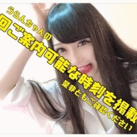 【水戸】??：次回は19時30分以降にご案内可能です