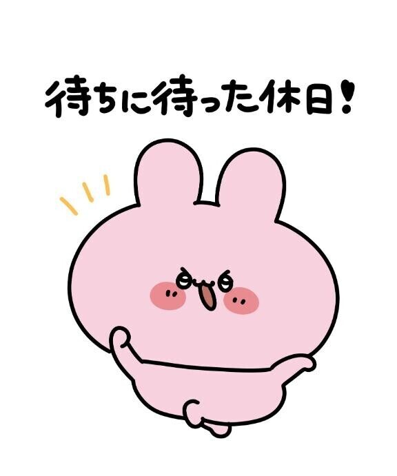 ????ありがとうう?