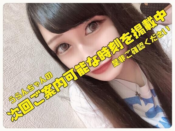 【水戸】??：次回は17時30分以降にご案内可能です