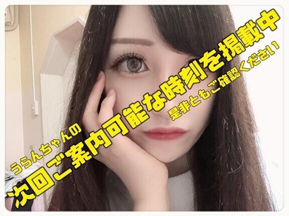 【水戸】??：最終一枠のみご案内可能です