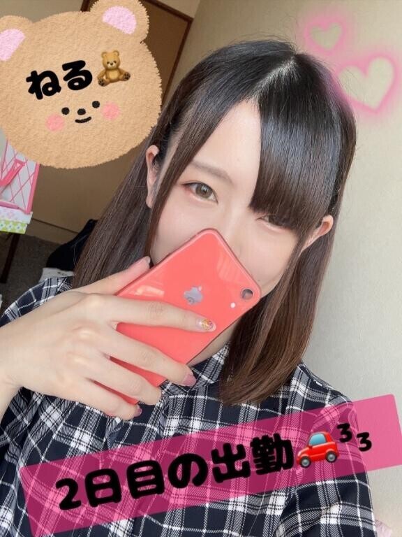 おはようございます????