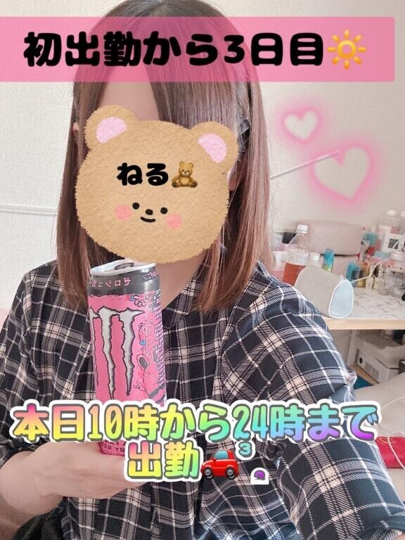 おはようございます????