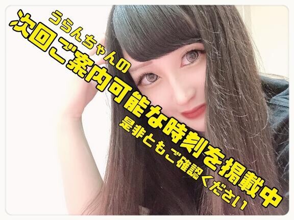 【水戸】??：本日はご予約満了となりました