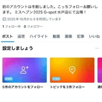 Xのアカウント冬眠しました?